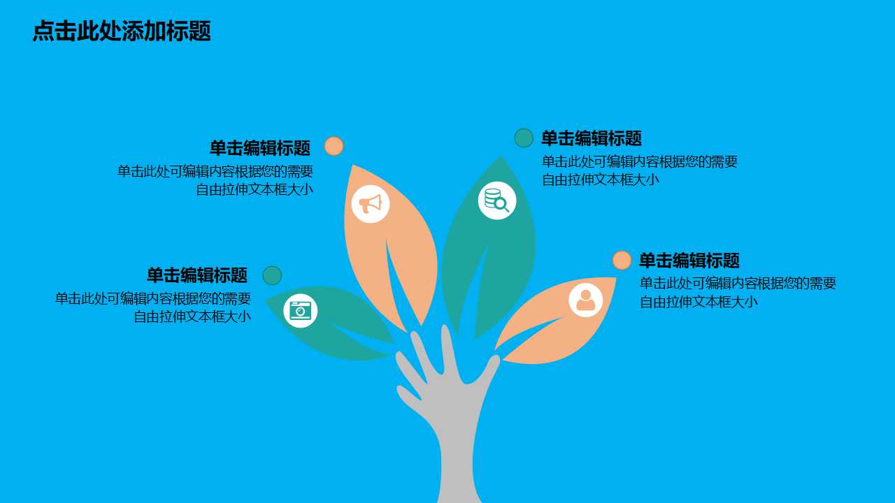 蓝色的PPT模板打包下载