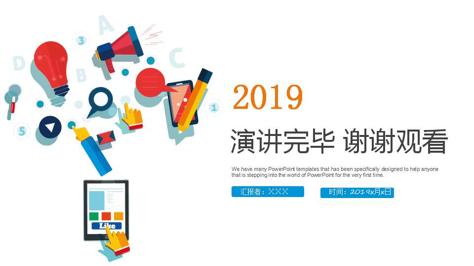 春天来了背景PPT模板下载