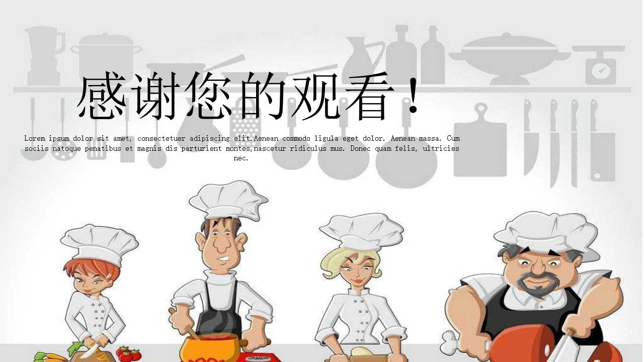 厨师PPT背景之PPT模板下载