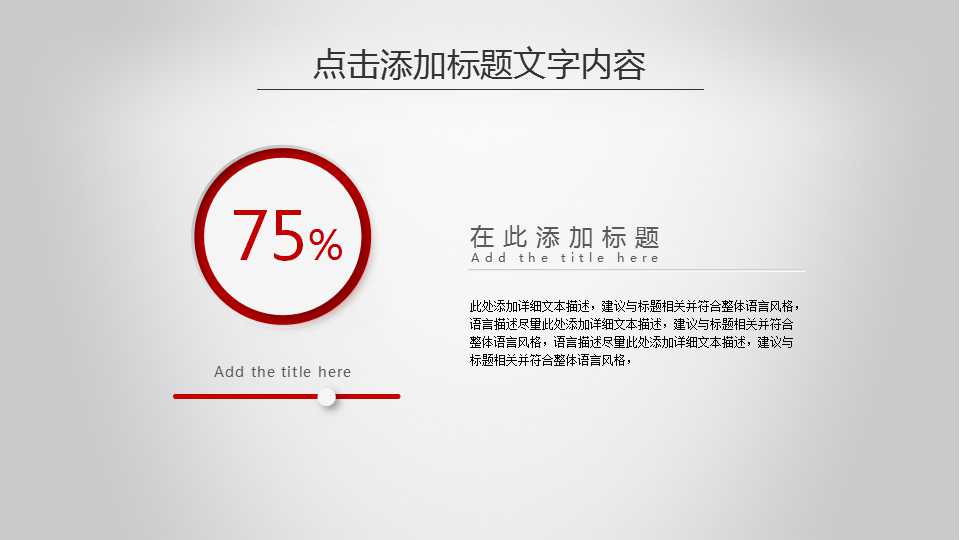 体育运动专用PPT模板_跳伞