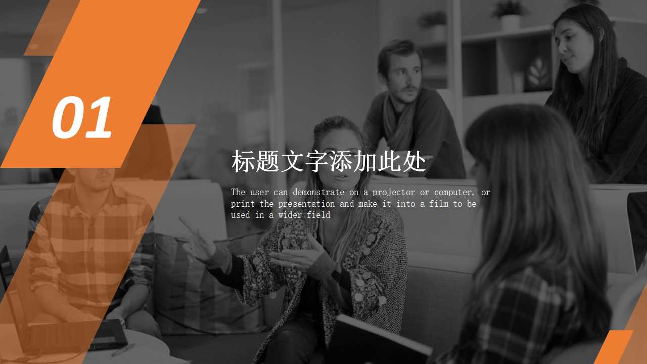 精品图案PPT模板