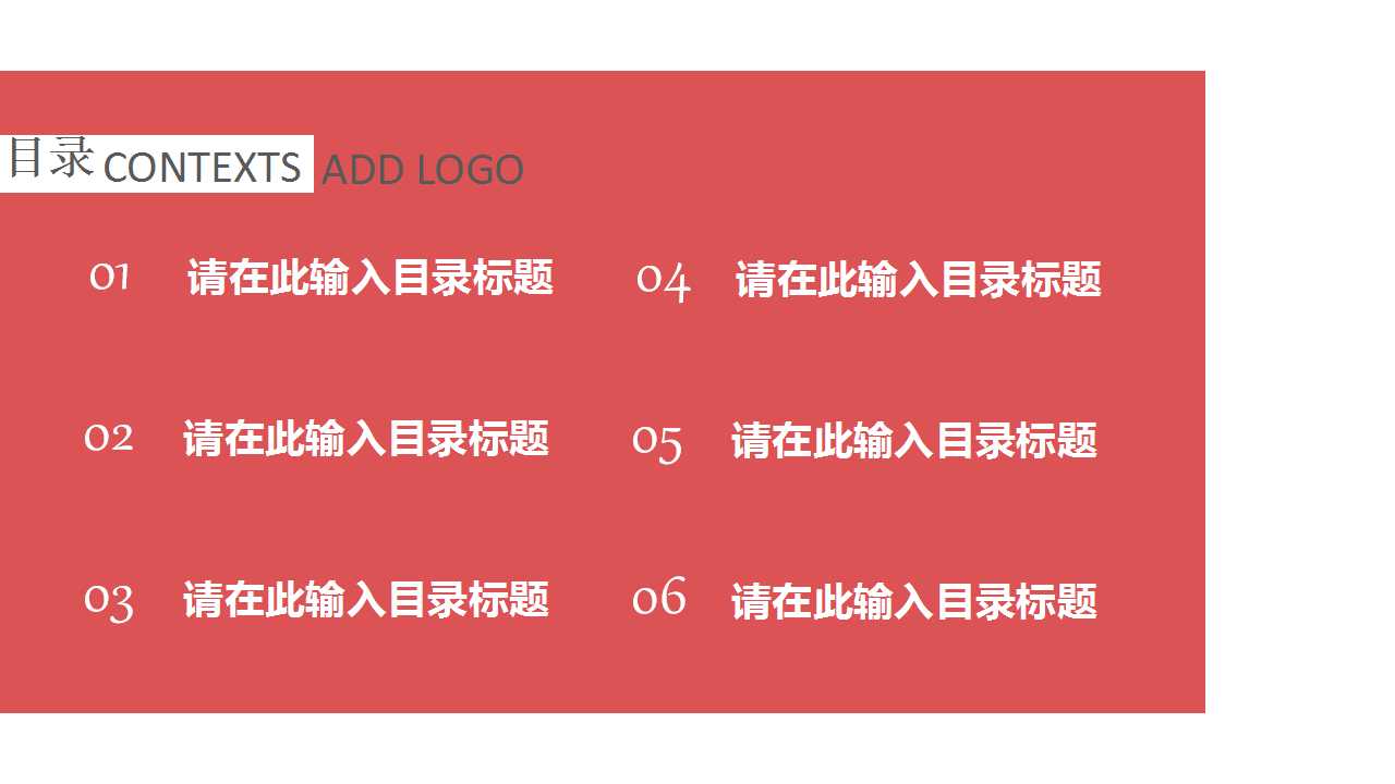 好看的圣诞节背景PPT模板下载