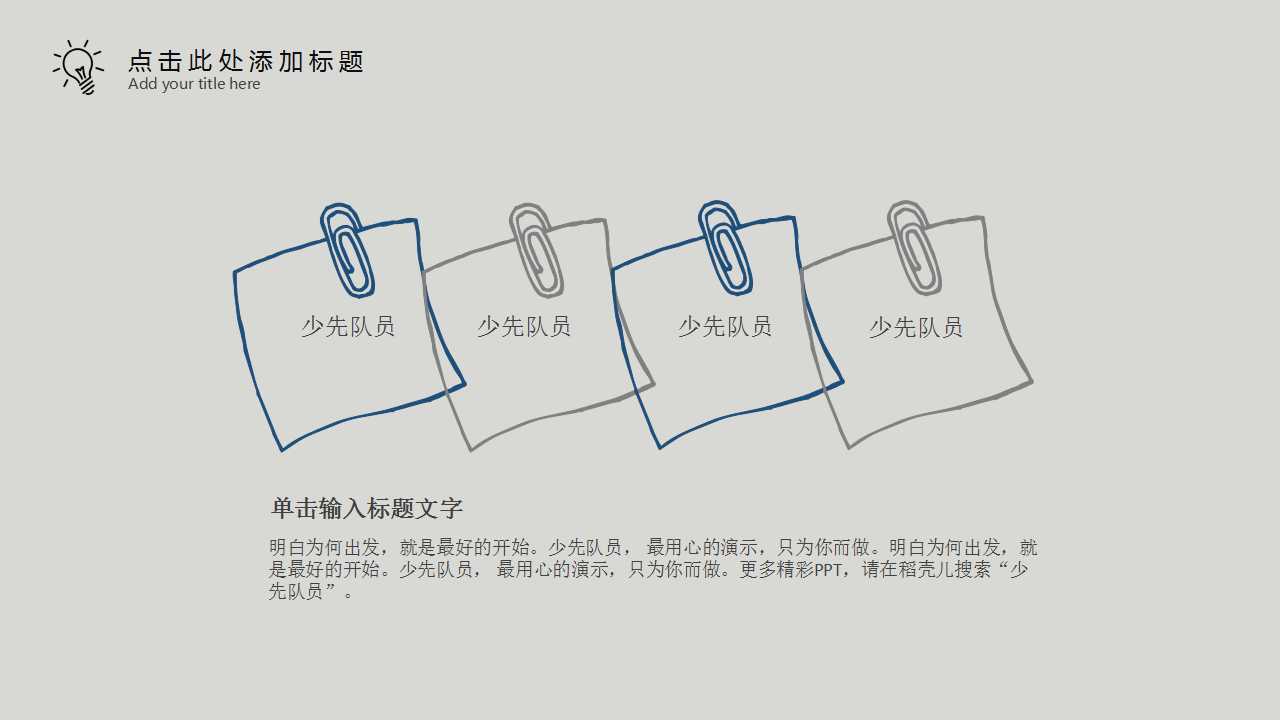 珠宝店开业庆典方案PPT