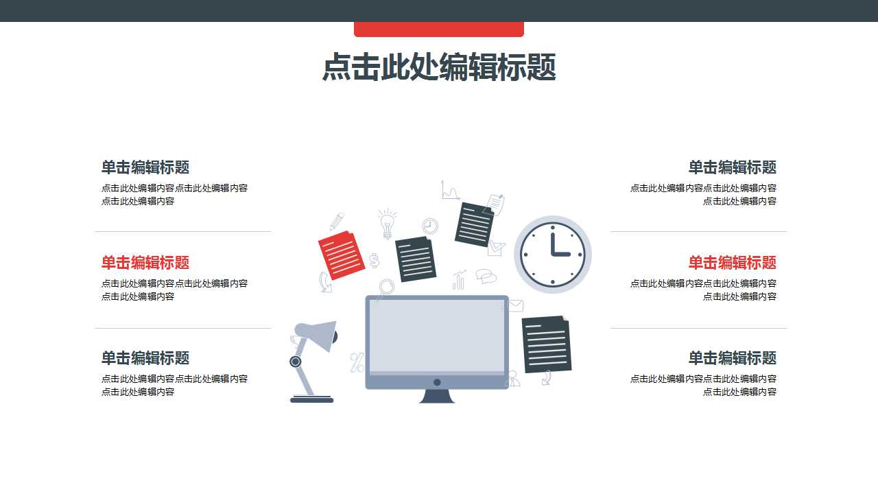 迈克尔乔丹人物志PPT模板下载