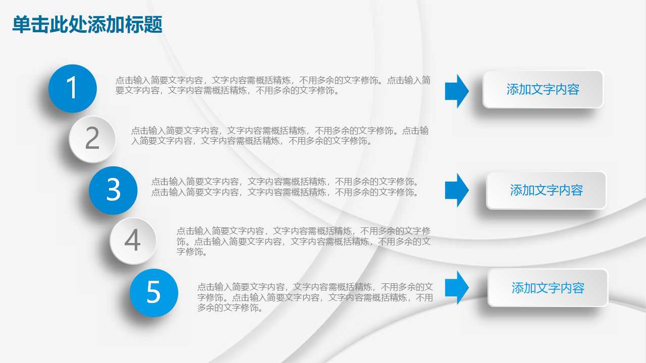 国外课件PPT模板