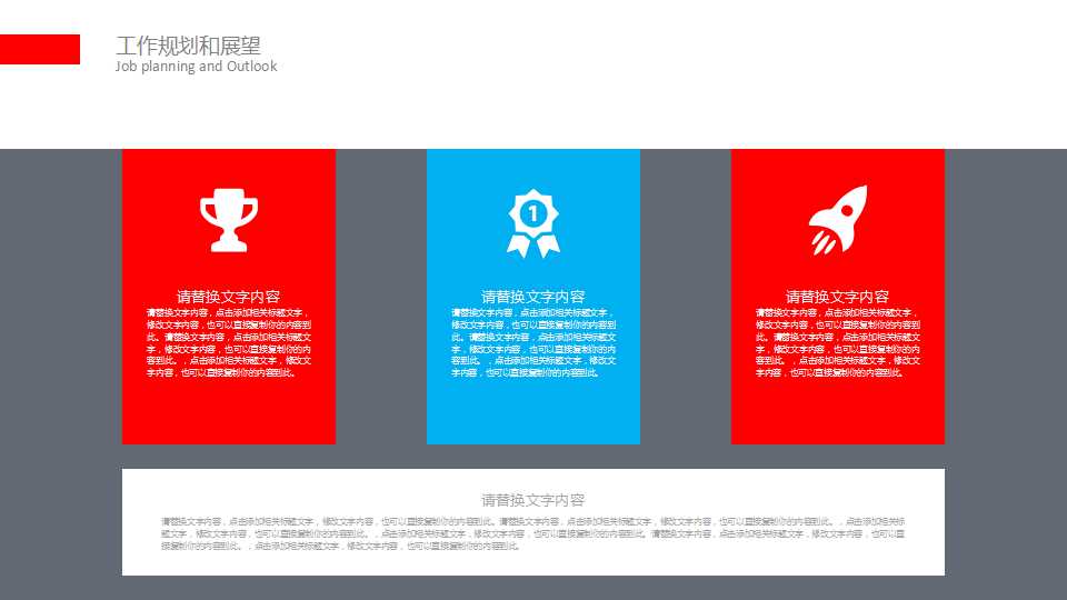 教学幻灯片模板_通讯产业