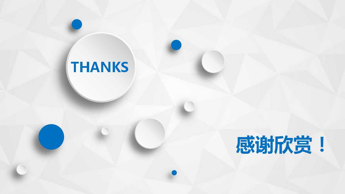 微立体试用转正ppt模板