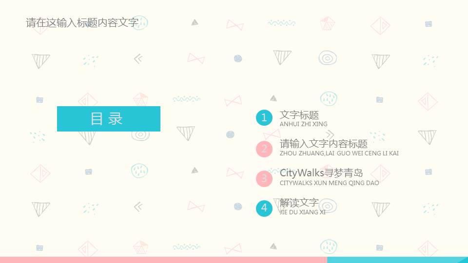 幻灯片模板食物篇