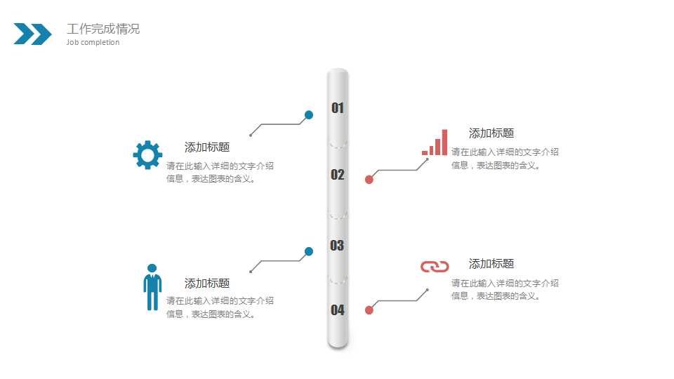 带动画的细纹设计背景PPT模板