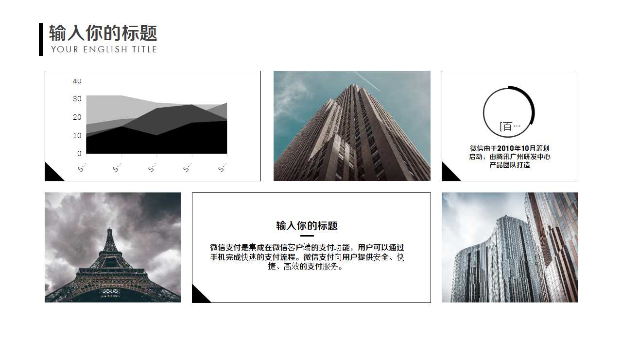 电视演示专用幻灯片PPT模版