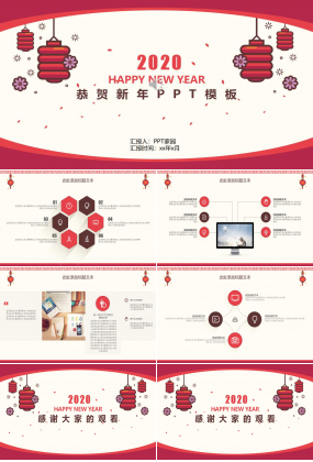 恭贺新年PPT模板（2012年图案）下载推荐
