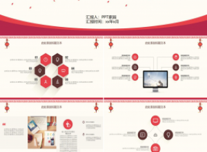 恭贺新年PPT模板（2012年图案）下载推荐