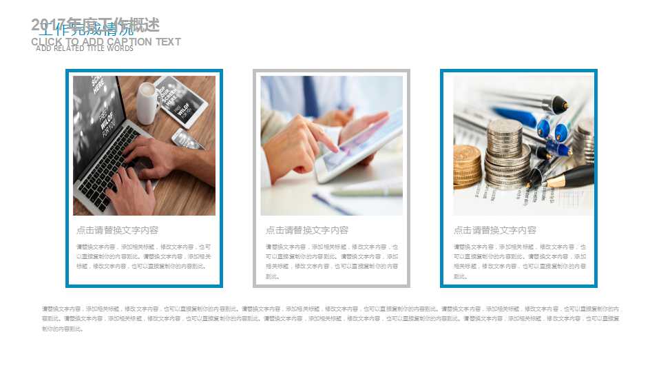 办公桌背景－办公器器具PPT模板