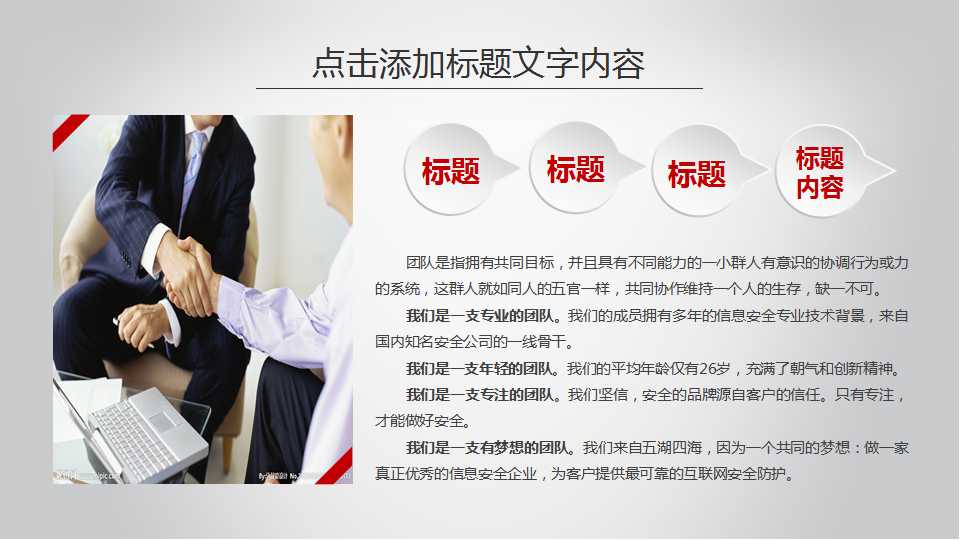 血色抽象PPT模板-赤色之湖