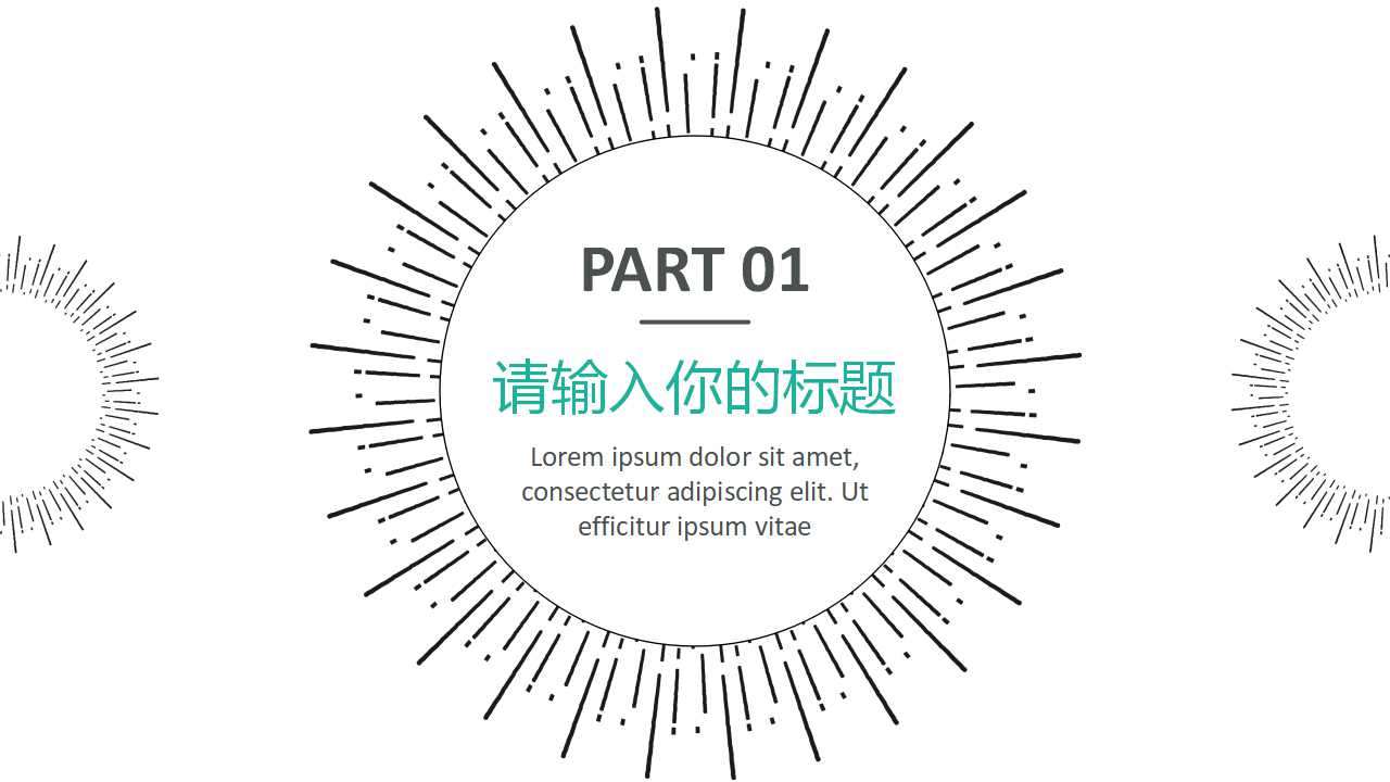 国外PPT模板-抽象