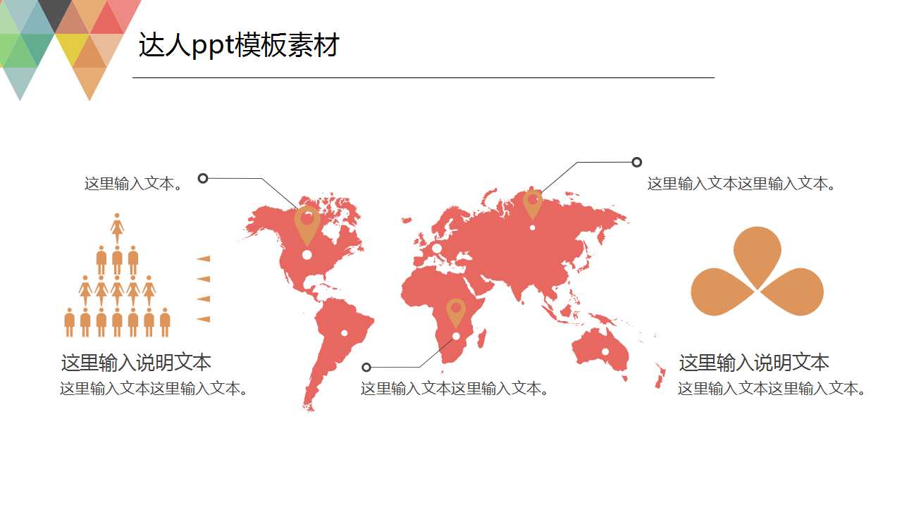生活PPT模板-我家有宠-可爱的狗