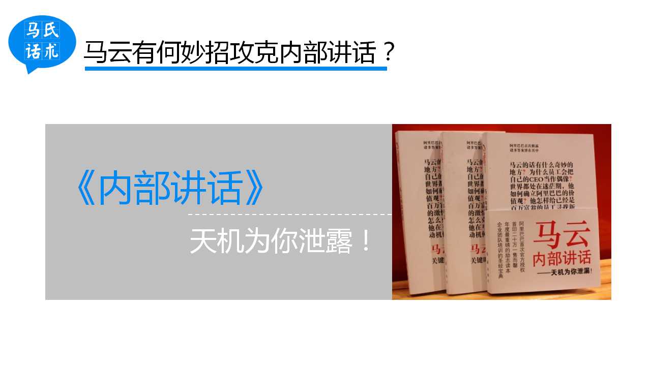 马云人物传记PPT模板下载