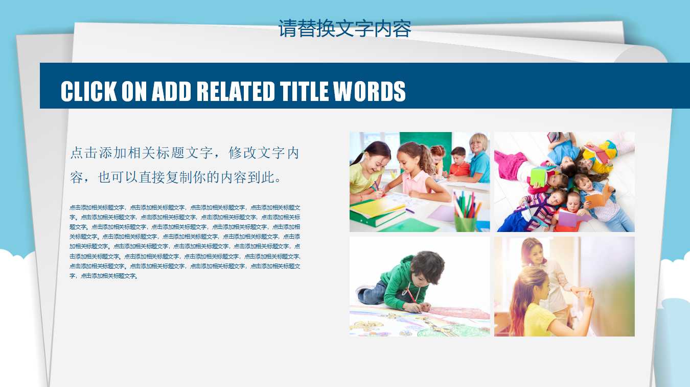 玩具火车幻灯片模板免费下载