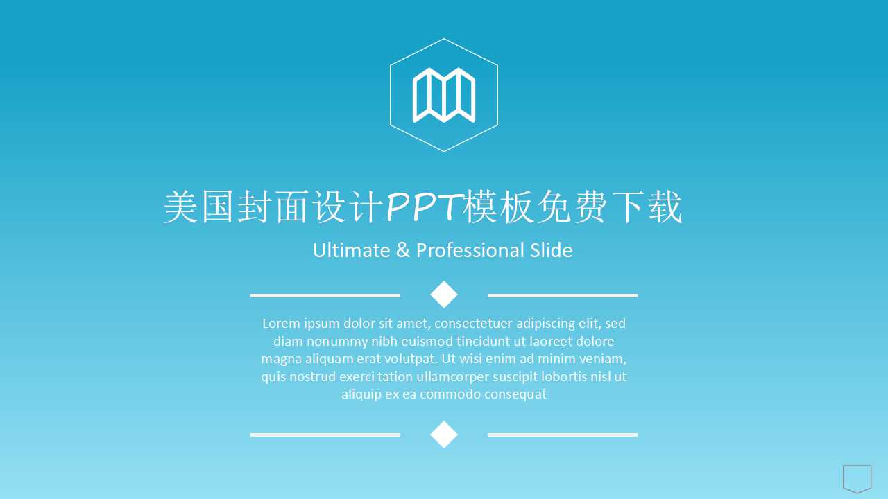 美国封面设计PPT模板免费下载