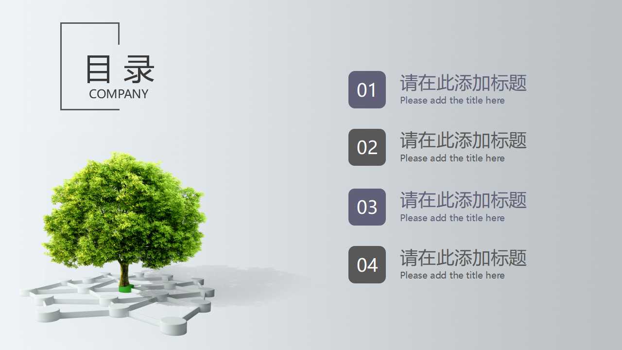 PPT图形模板免费下载