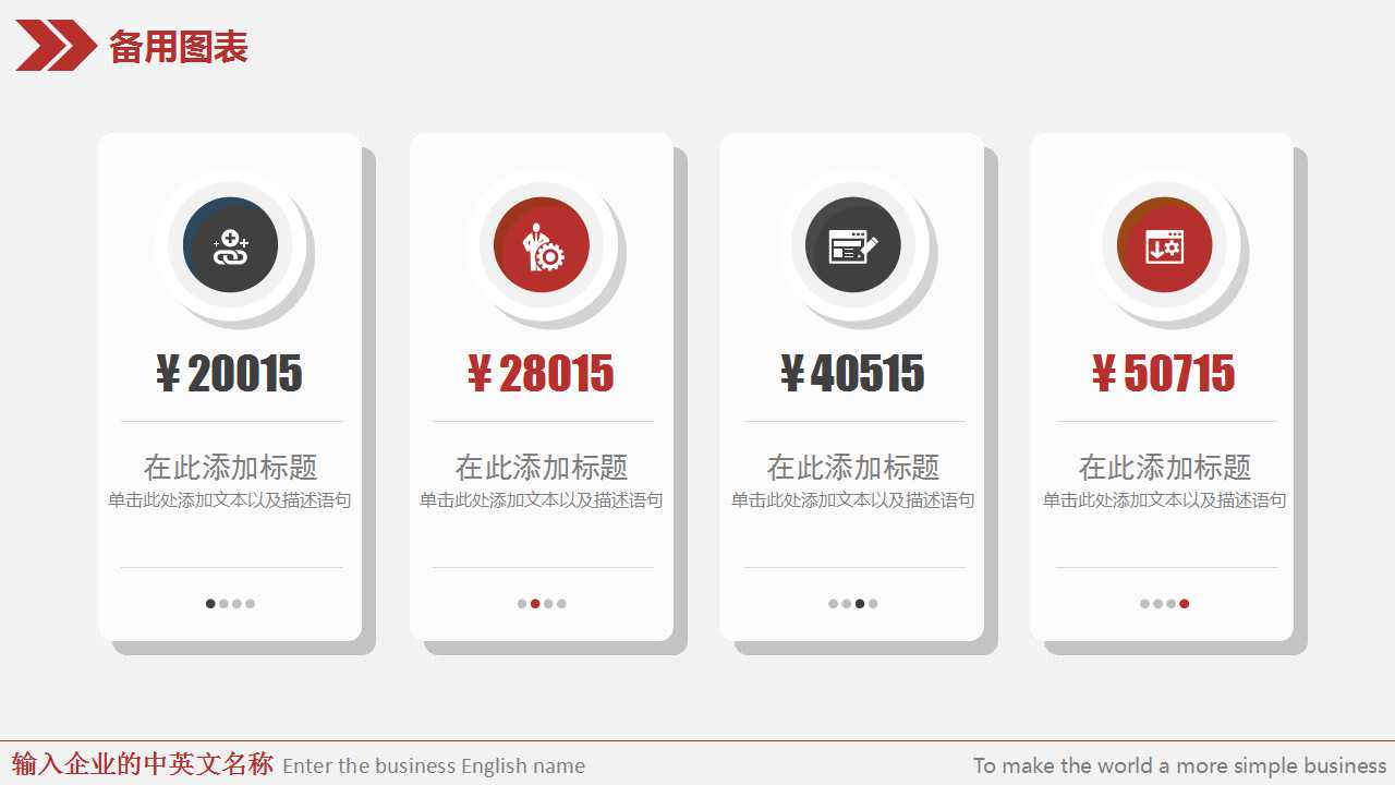 科学家专用模板下载_爱因斯坦