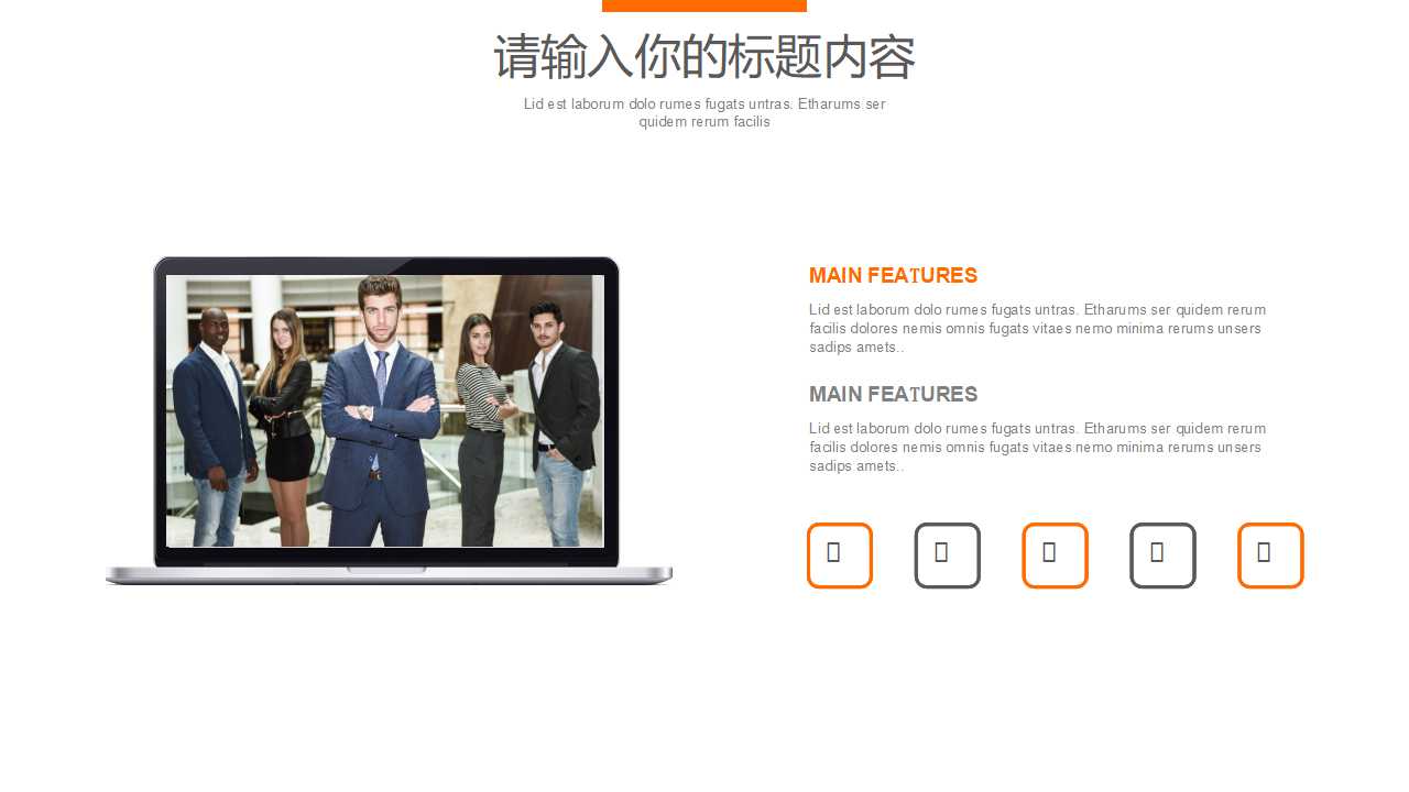 多彩的背景PPT模板