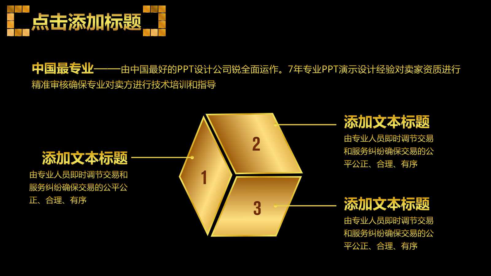 精美年度盛典ppt模板