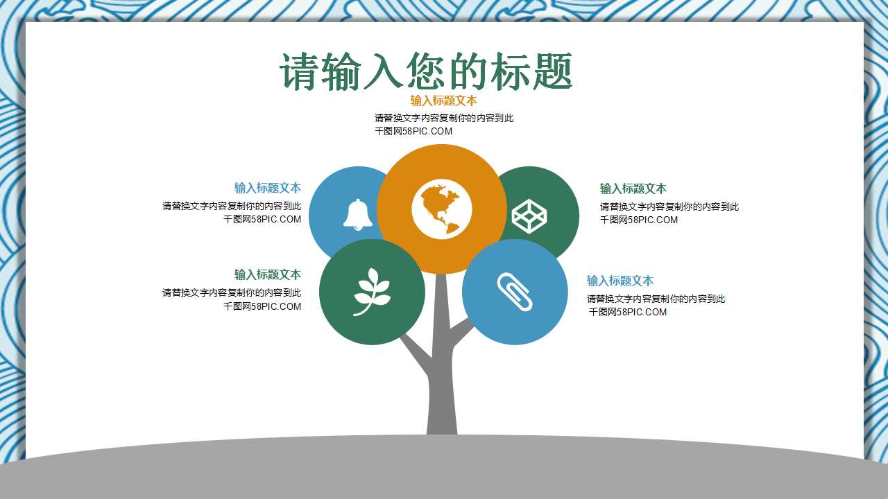 动态PPT幻灯片下载