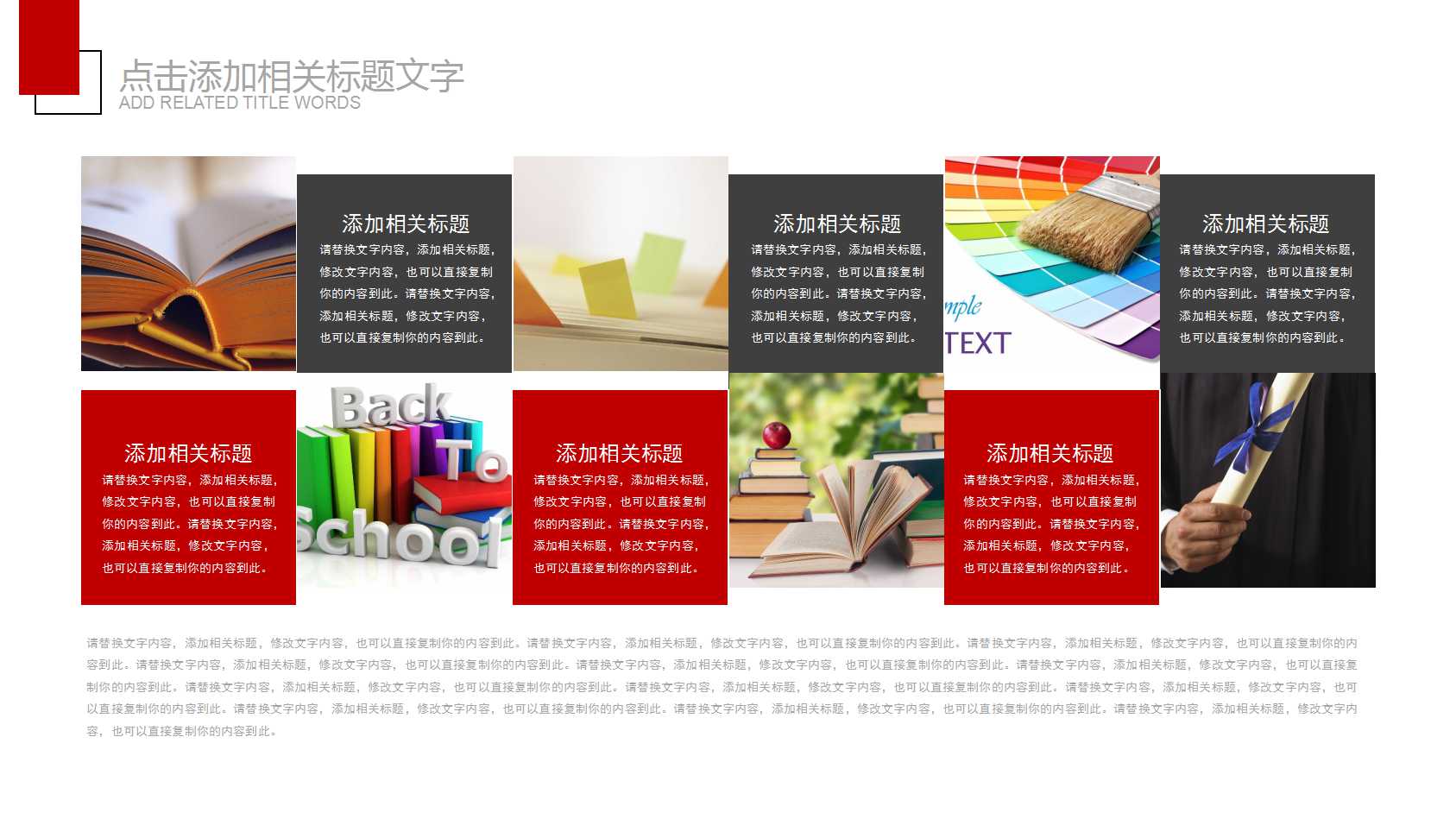 交通行业简约线条PPT模板