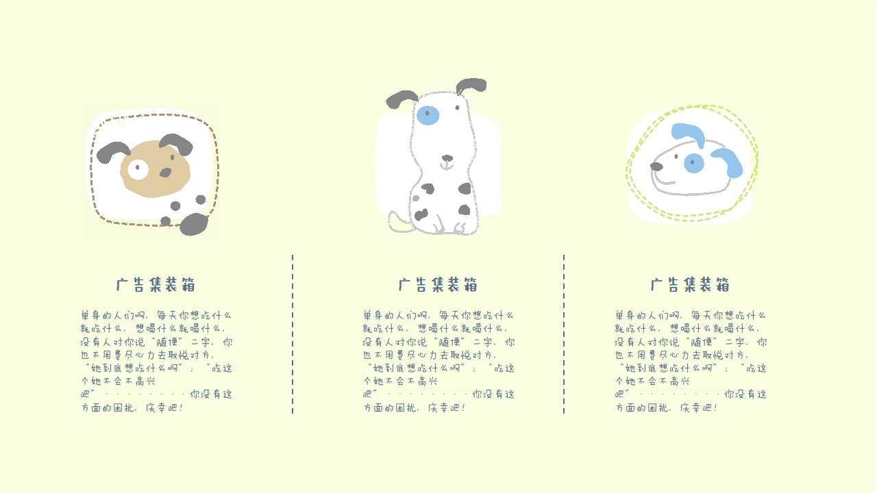 可爱小狗PPT幻灯片模板