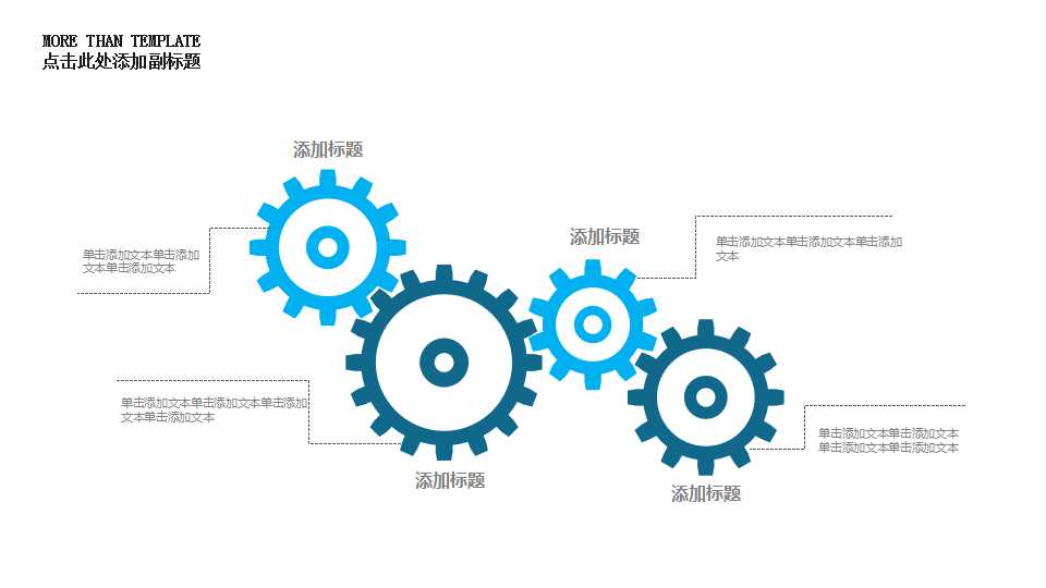 3D立体分子背景PPT模板