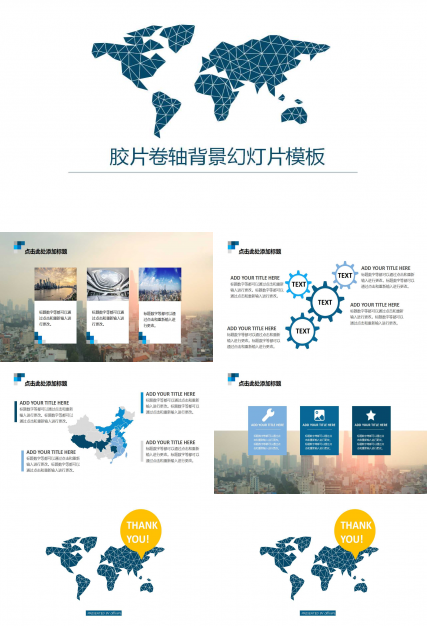 胶片卷轴背景幻灯片模板