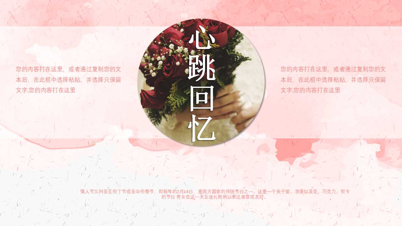 浪漫的粉色花朵_适合女生使用