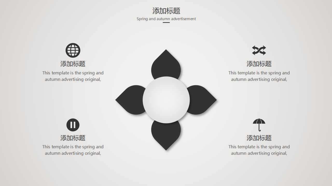 韩国美丽的PPT模板