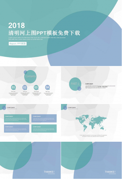 清明河上图PPT模板免费下载