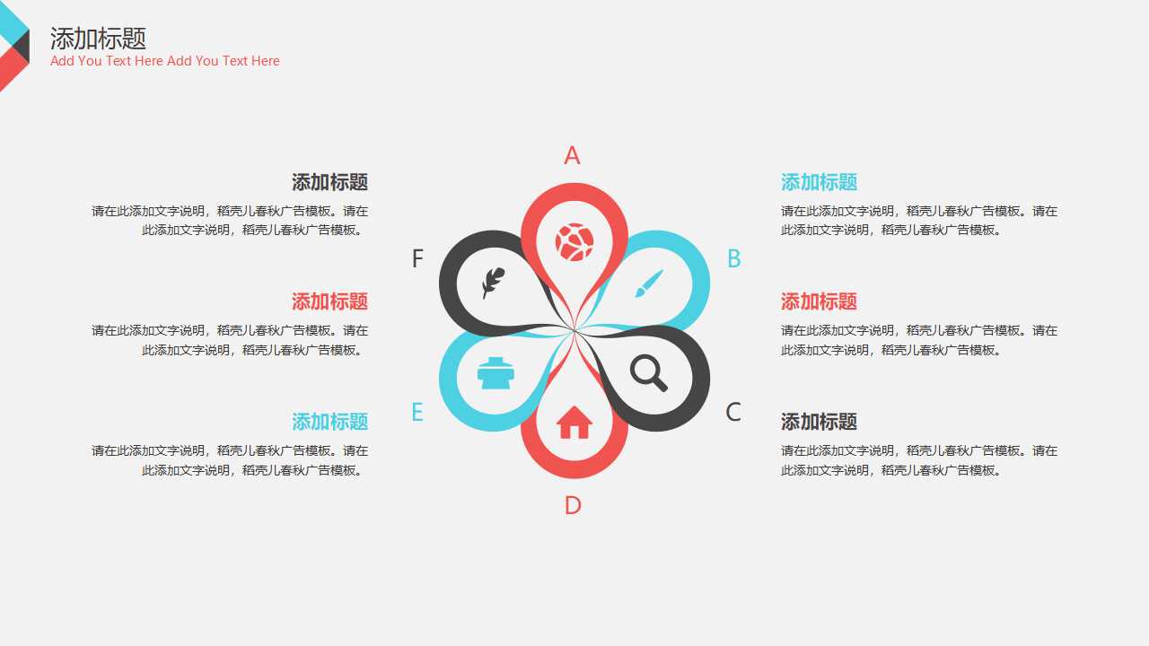 快乐图片幻灯片模版