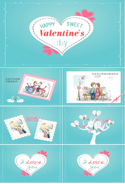 情侣PPT模板（lover）
