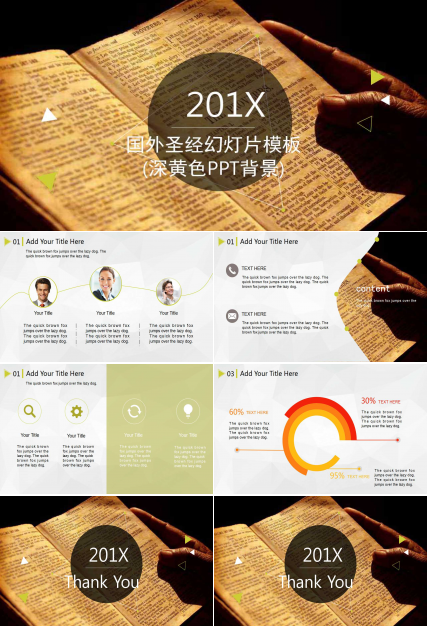 国外圣经幻灯片模板(深黄色PPT背景)