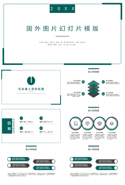 国外图片幻灯片模版