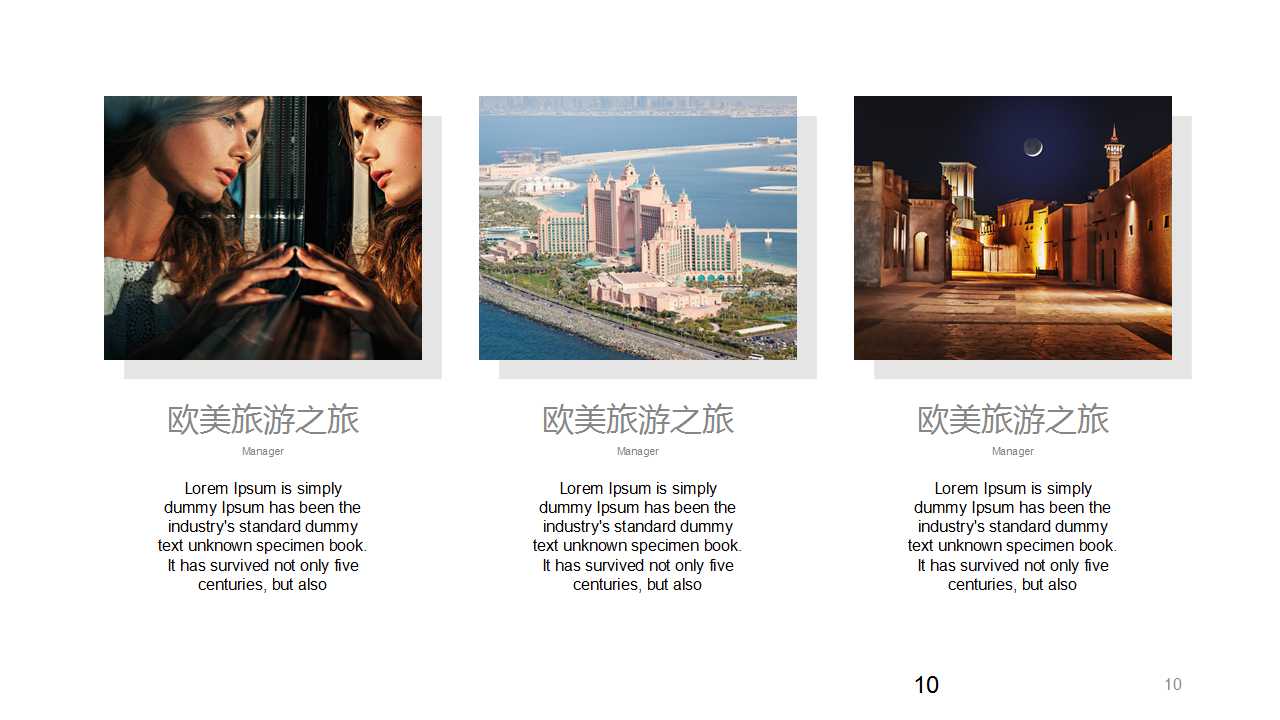 风景旅行日记PPT模板