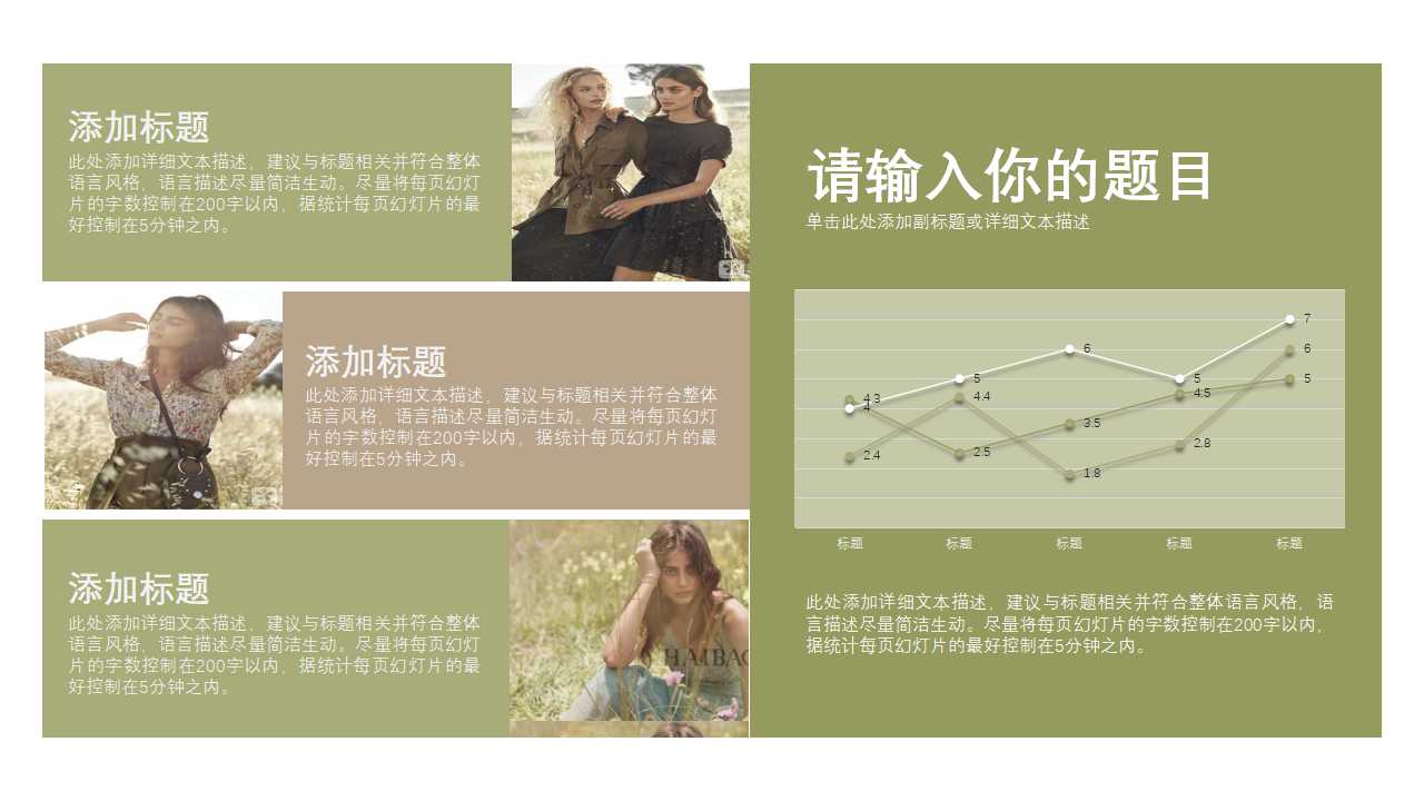 2012时尚艺术PPT模板