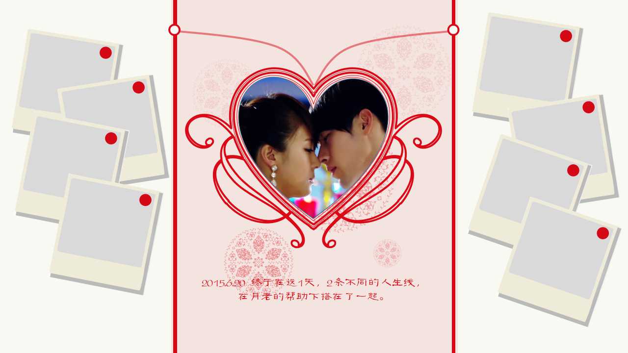 爱之红双喜PPT模板免费下载_(结婚版)