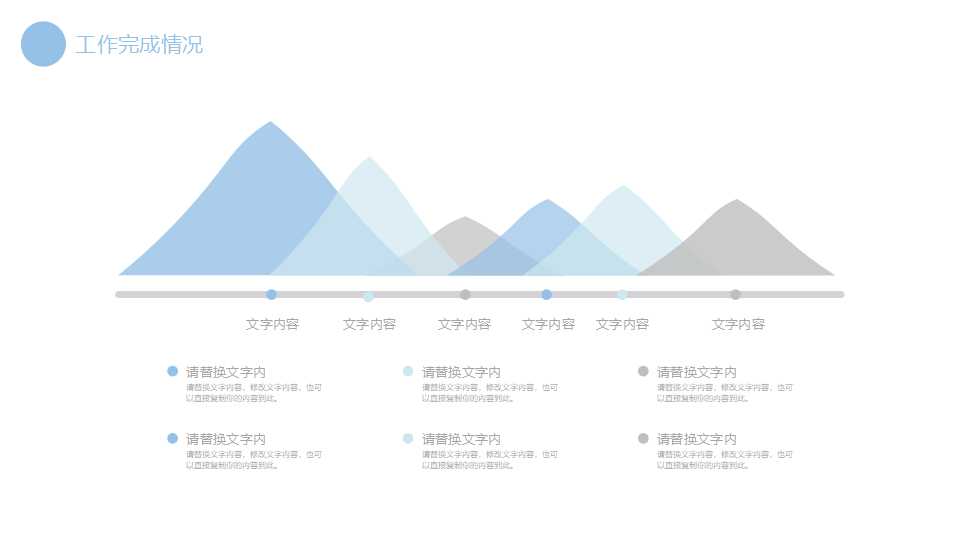 教学PPT-音乐-五线谱ppt模板