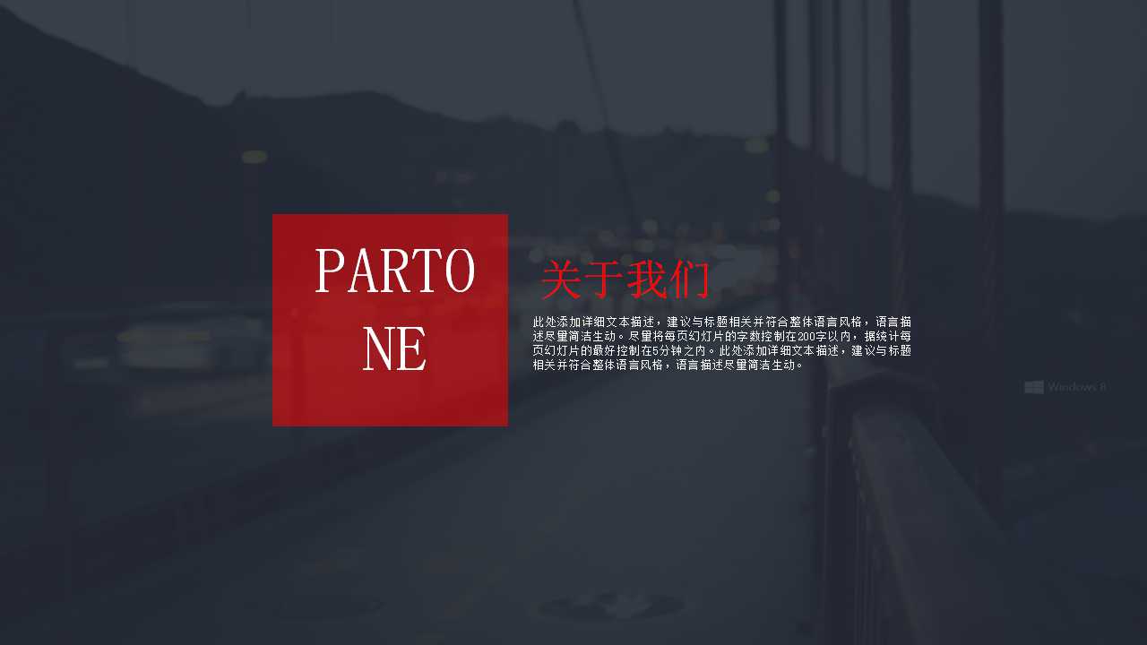 Abstract专用模板免费下载