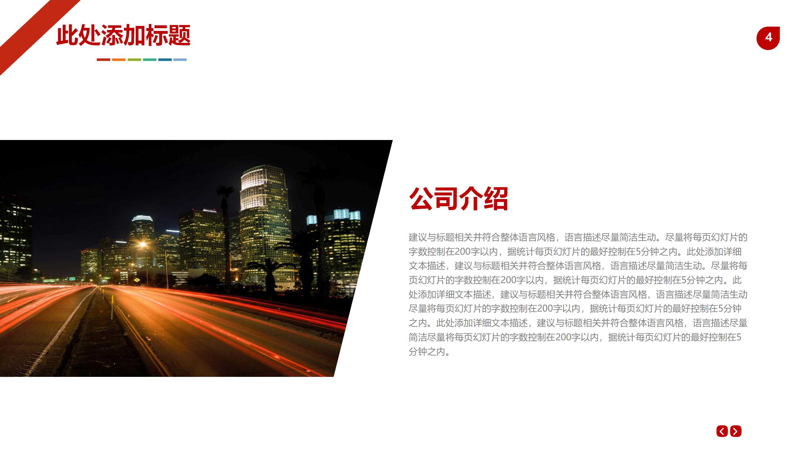 流光溢彩背景PPT模板