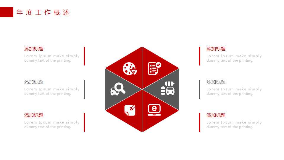 音乐艺术PowerPoint模板免费下载