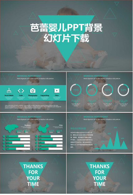 芭蕾婴儿PPT背景幻灯片下载