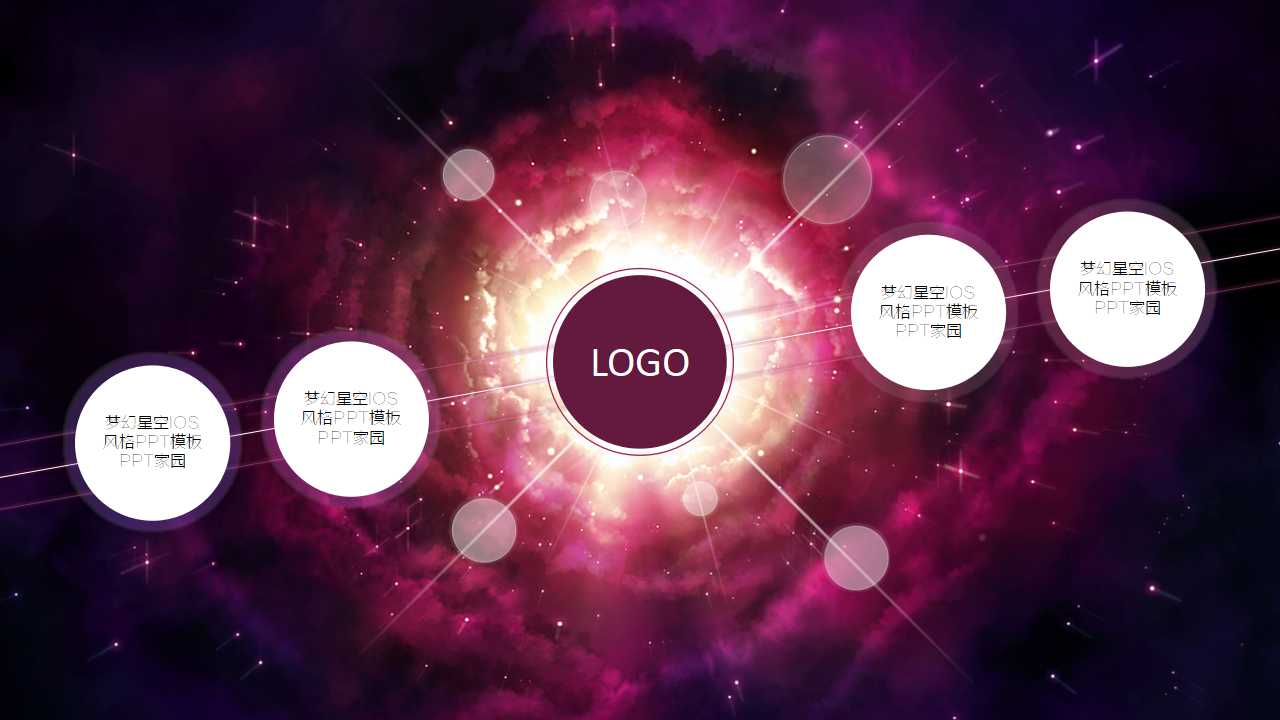 月亮伴星PPT模板（紫色背景）