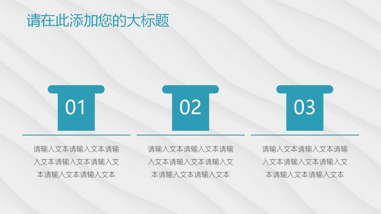 色彩主题图片PPT模板