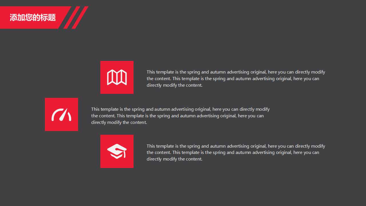 行业PPT模板——分类统计